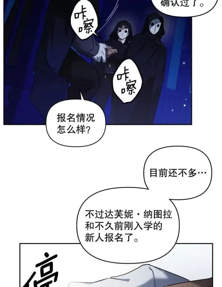 《伯爵孤女的重生》140.鱼饵图87