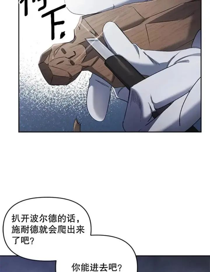 《伯爵孤女的重生》140.鱼饵图88