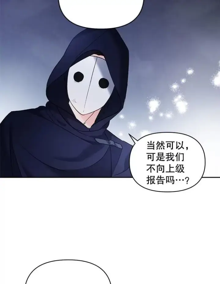 《伯爵孤女的重生》140.鱼饵图89