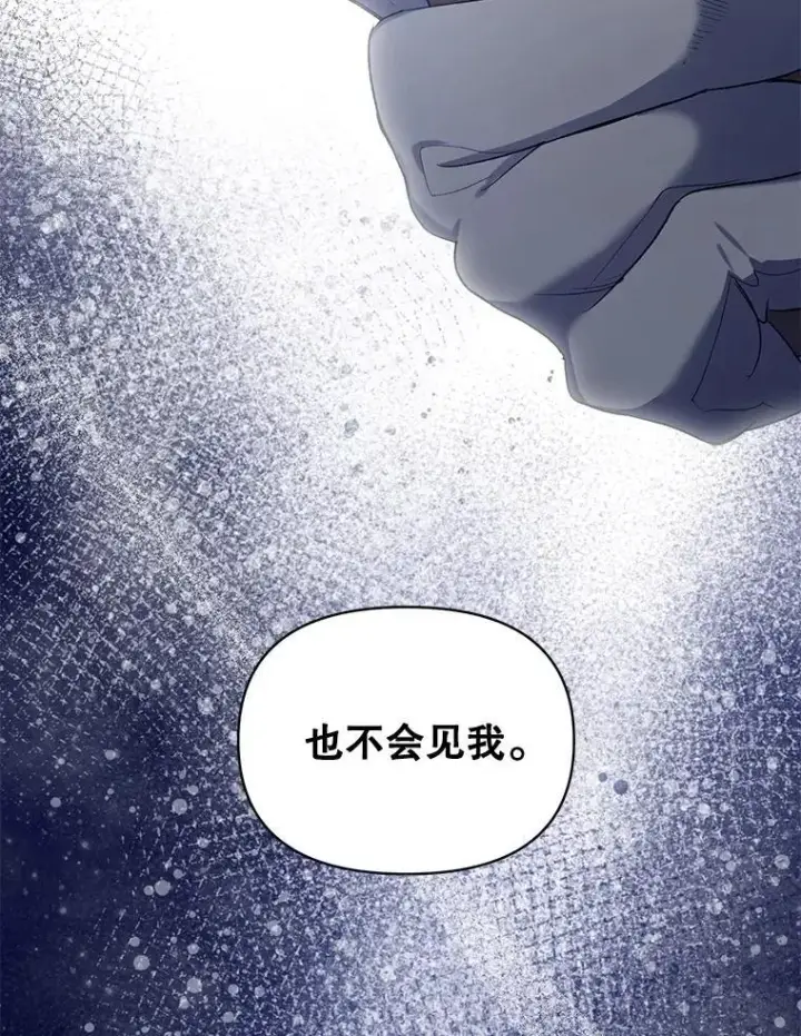 《伯爵孤女的重生》140.鱼饵图92