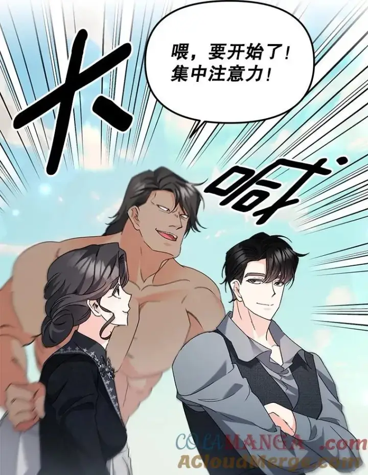 《伯爵孤女的重生》141.选拔考试图10
