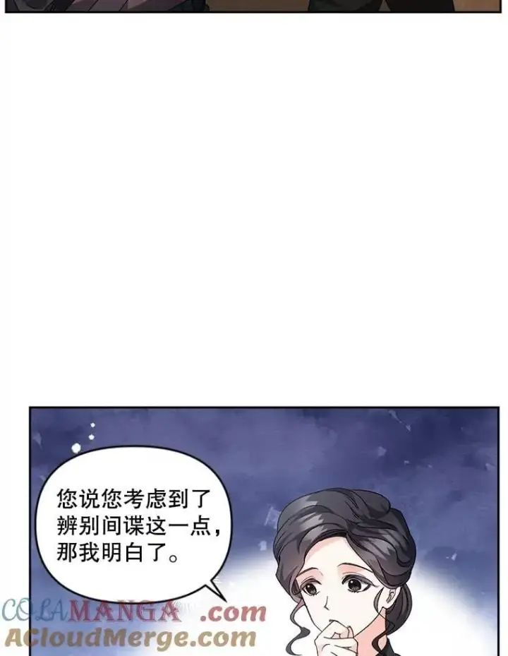 《伯爵孤女的重生》141.选拔考试图16