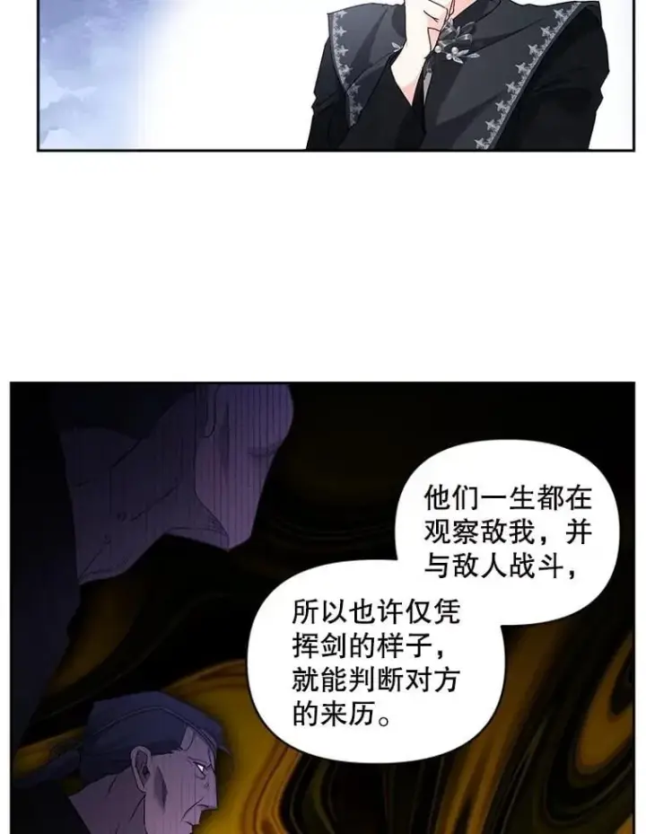 《伯爵孤女的重生》141.选拔考试图17
