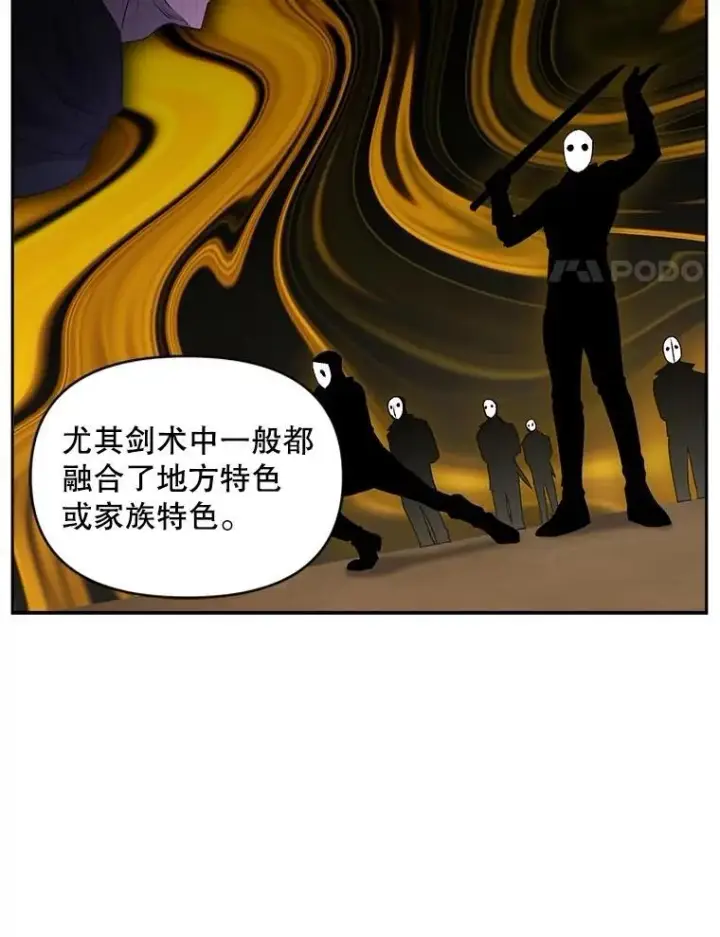 《伯爵孤女的重生》141.选拔考试图18