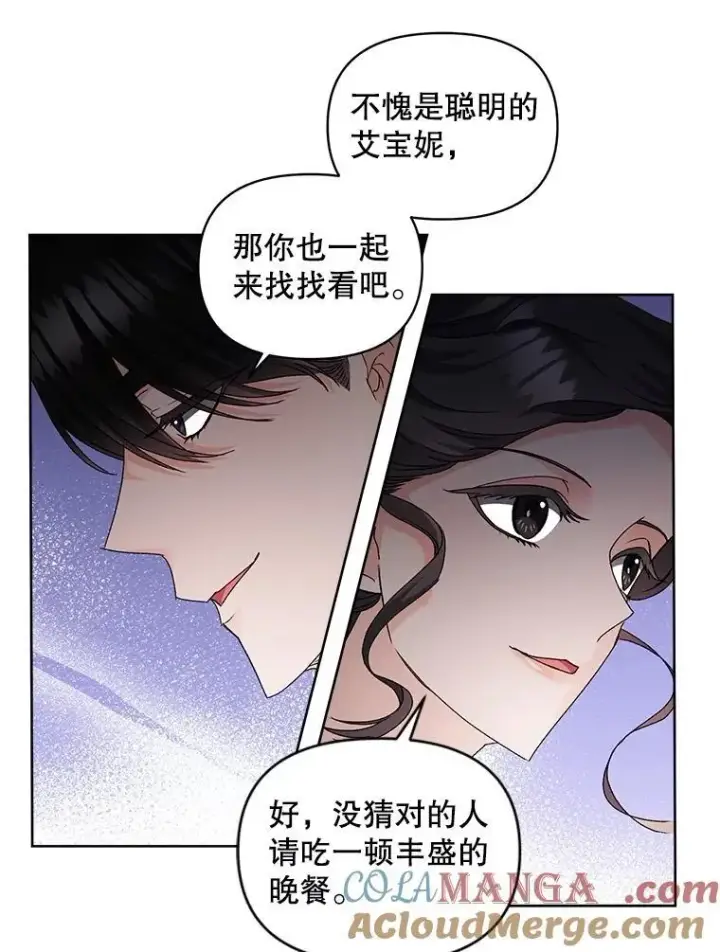 《伯爵孤女的重生》141.选拔考试图19