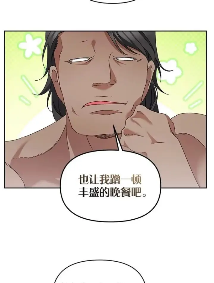 《伯爵孤女的重生》141.选拔考试图20