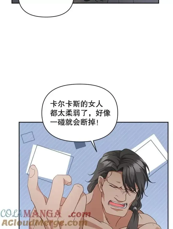 《伯爵孤女的重生》141.选拔考试图22