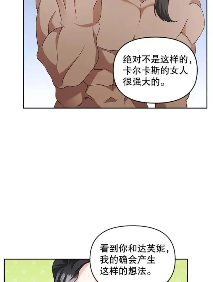 《伯爵孤女的重生》141.选拔考试图23