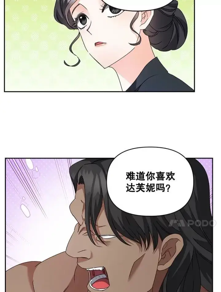 《伯爵孤女的重生》141.选拔考试图24