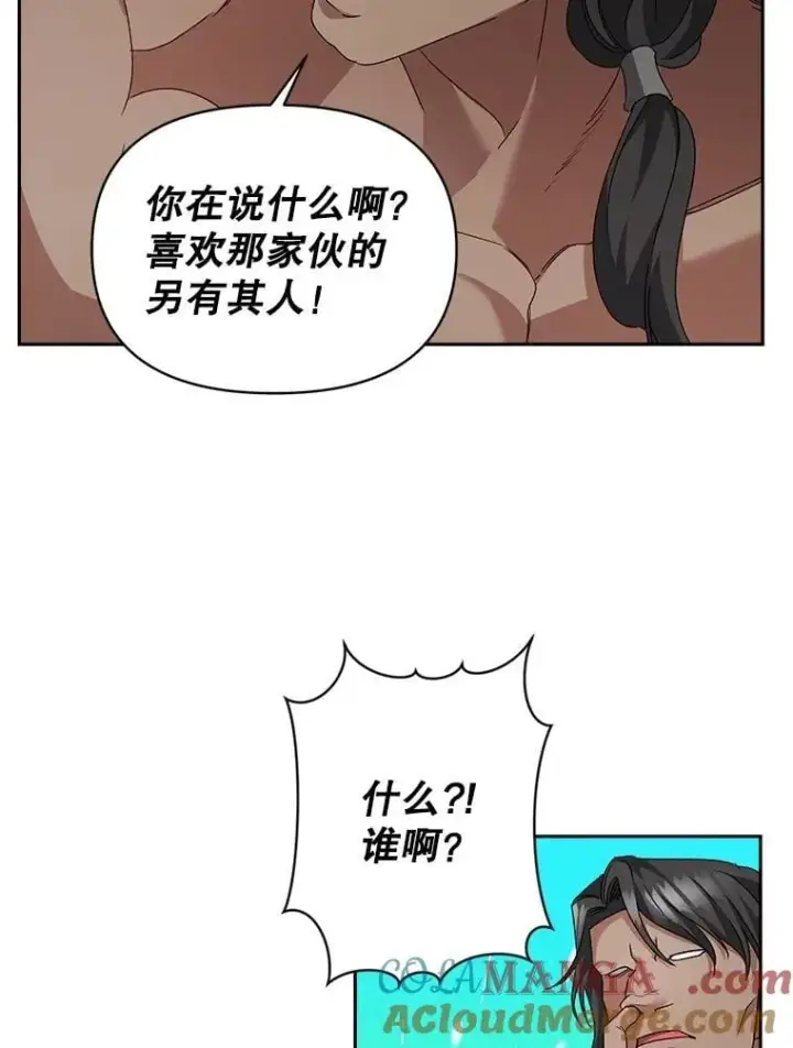 《伯爵孤女的重生》141.选拔考试图25