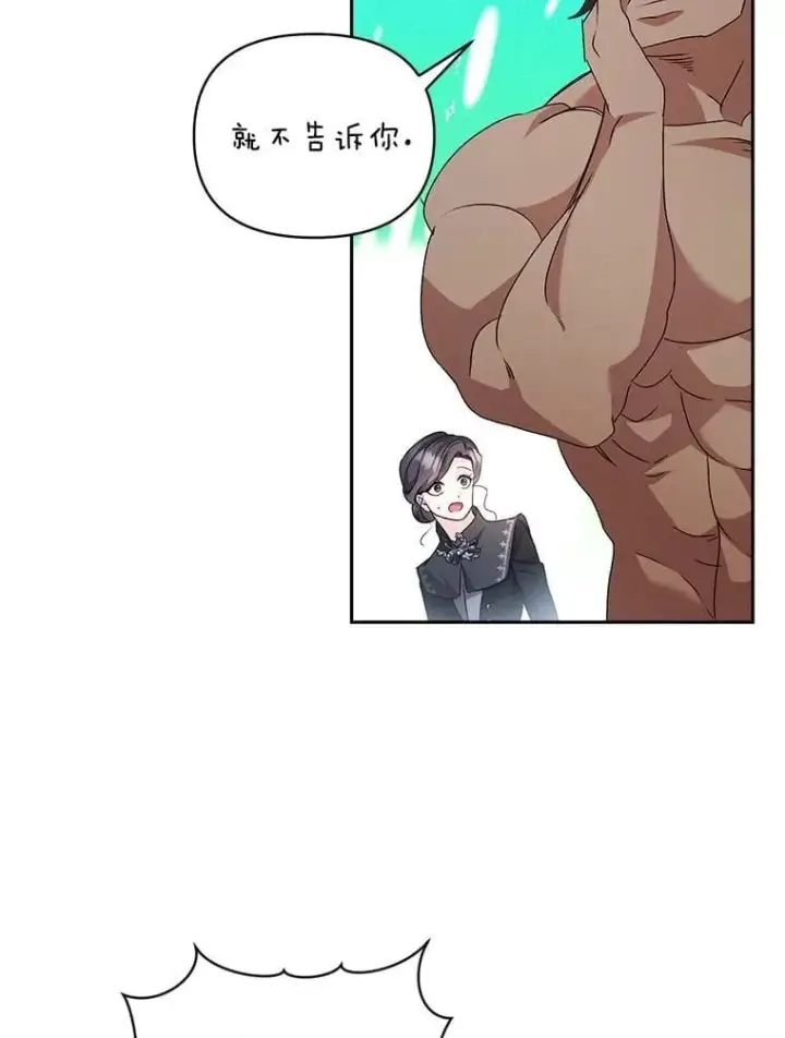 《伯爵孤女的重生》141.选拔考试图26