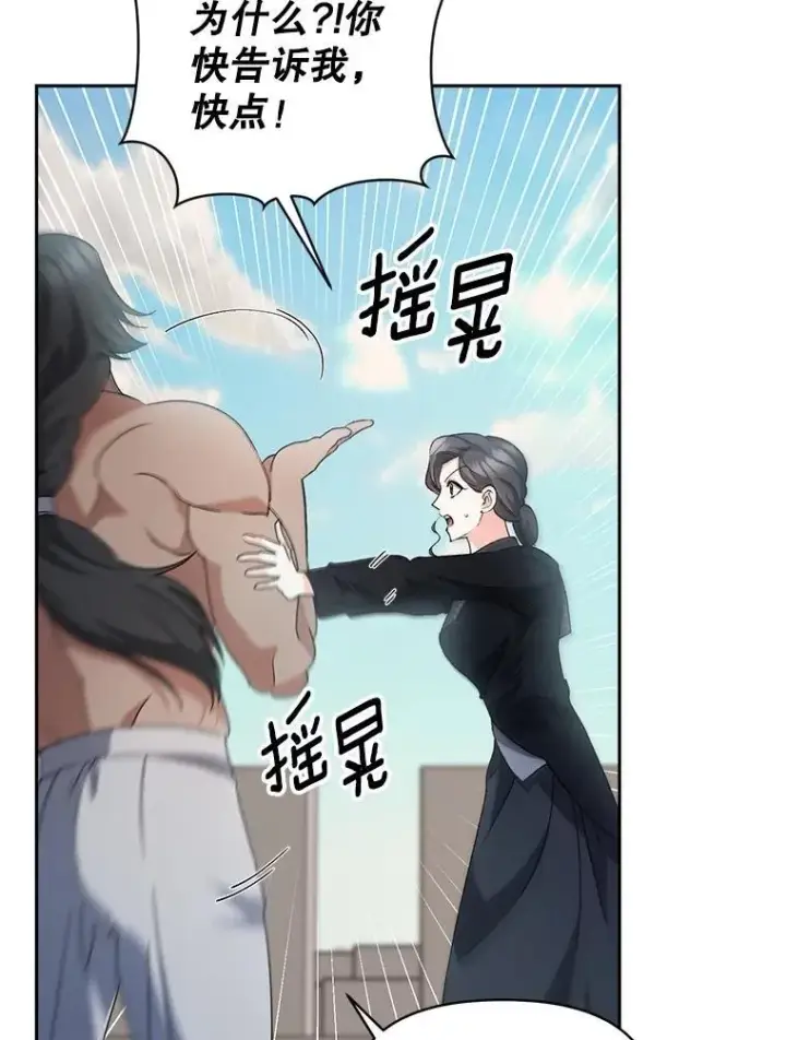 《伯爵孤女的重生》141.选拔考试图27