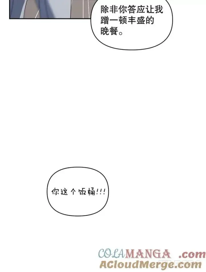 《伯爵孤女的重生》141.选拔考试图28