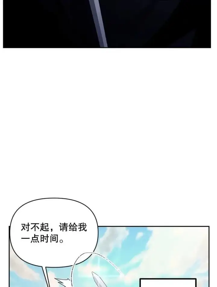 《伯爵孤女的重生》141.选拔考试图32