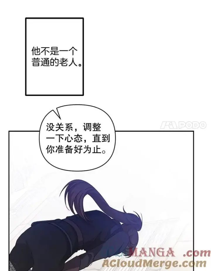 《伯爵孤女的重生》141.选拔考试图34