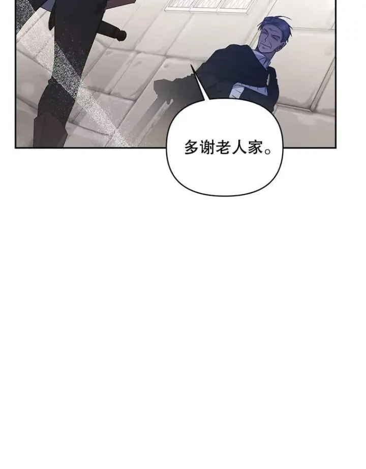 《伯爵孤女的重生》141.选拔考试图35