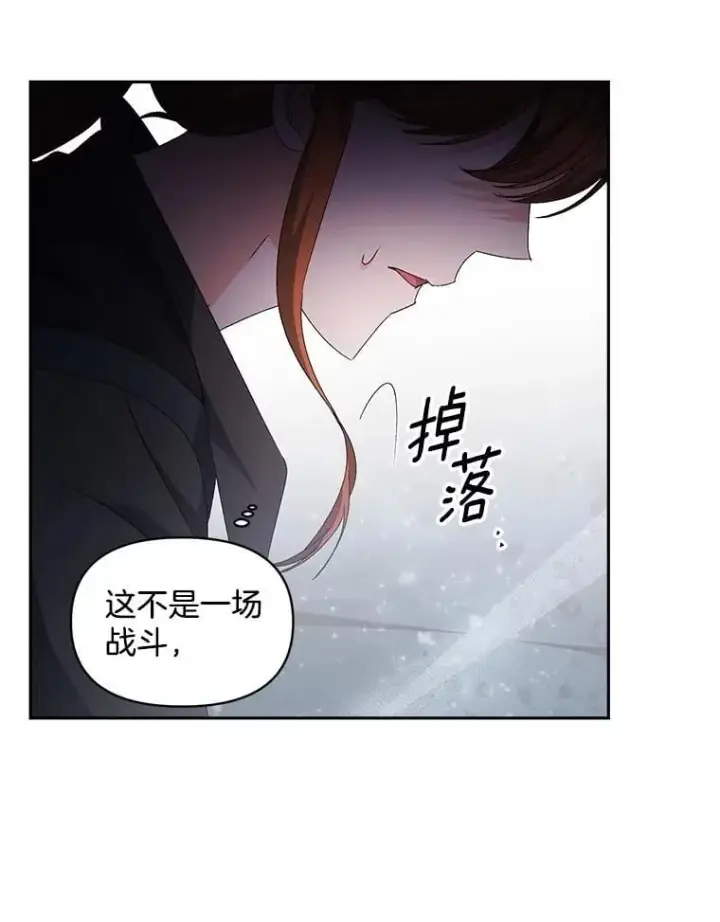 《伯爵孤女的重生》141.选拔考试图36