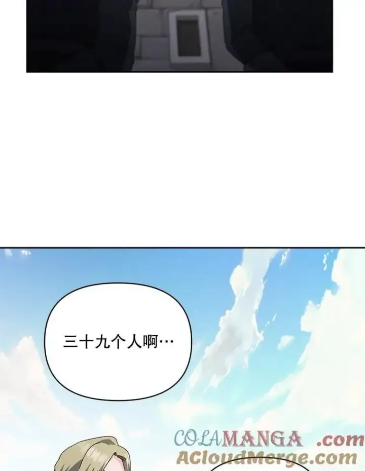 《伯爵孤女的重生》141.选拔考试图4