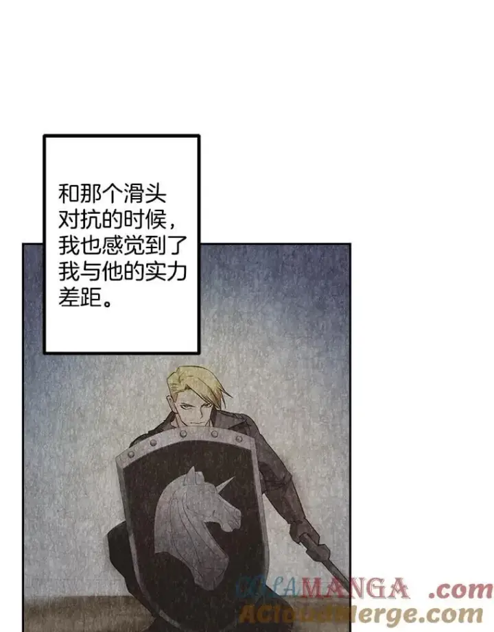 《伯爵孤女的重生》141.选拔考试图40