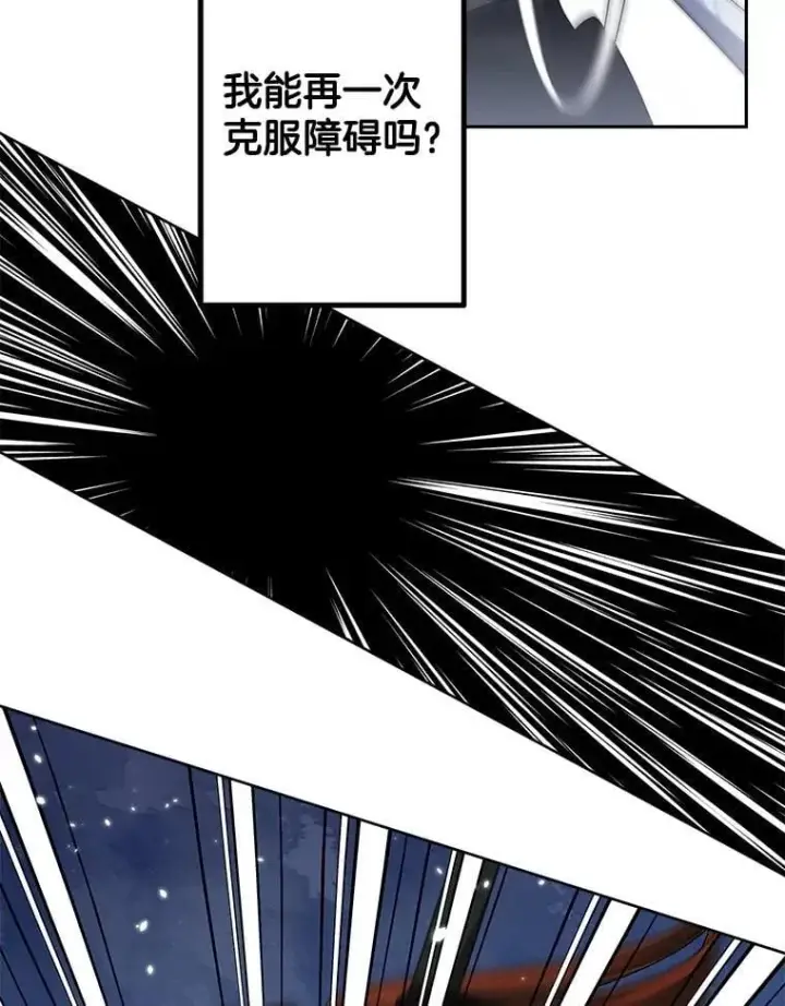《伯爵孤女的重生》141.选拔考试图42