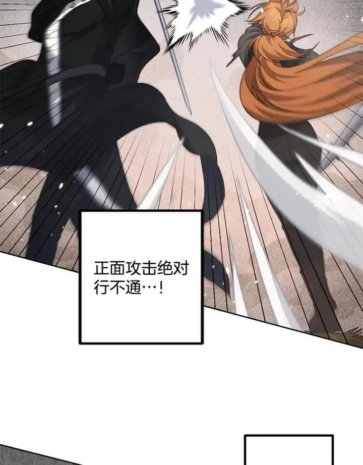 《伯爵孤女的重生》141.选拔考试图45