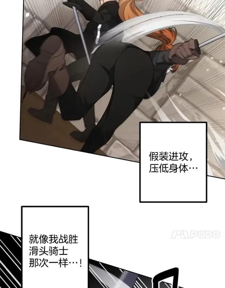 《伯爵孤女的重生》141.选拔考试图47
