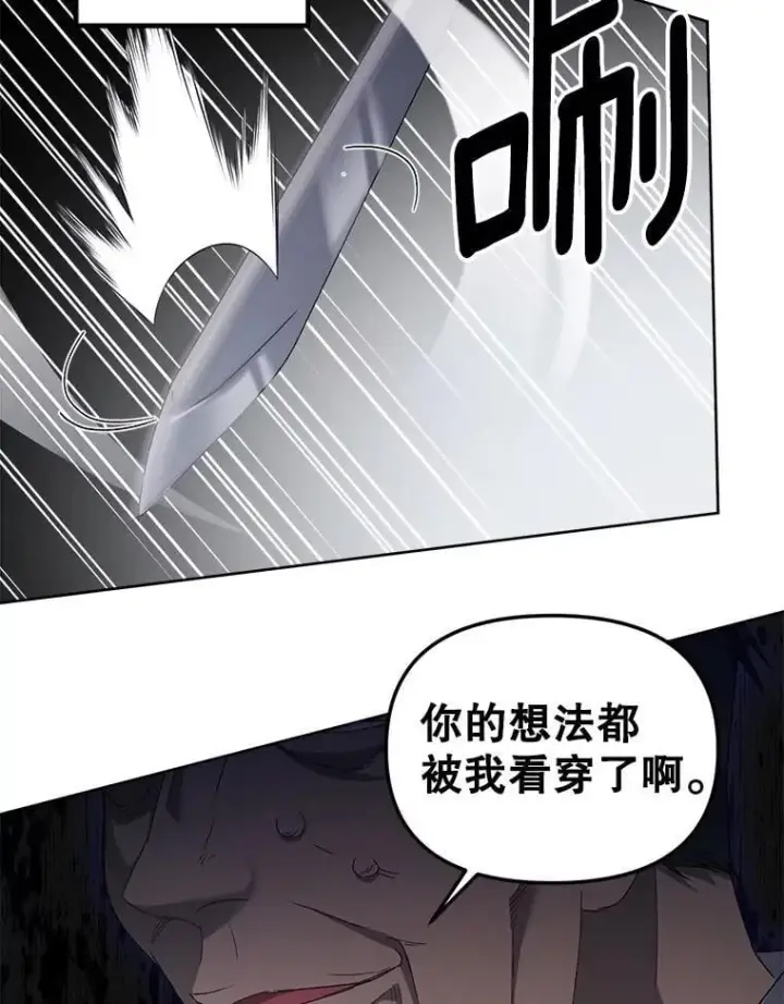 《伯爵孤女的重生》141.选拔考试图48
