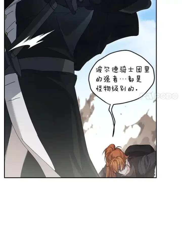《伯爵孤女的重生》141.选拔考试图54