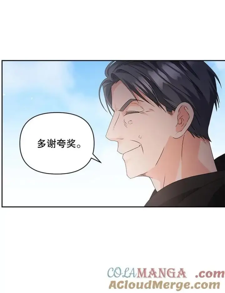 《伯爵孤女的重生》141.选拔考试图55