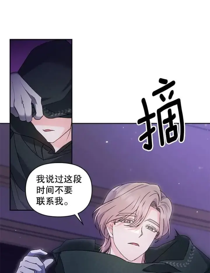 《伯爵孤女的重生》141.选拔考试图66