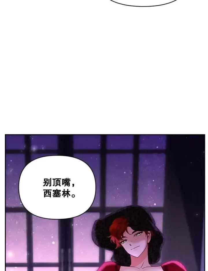 《伯爵孤女的重生》141.选拔考试图69