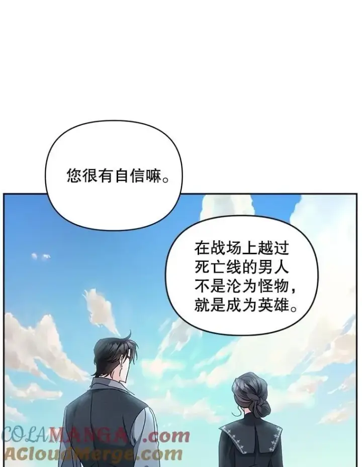 《伯爵孤女的重生》141.选拔考试图7