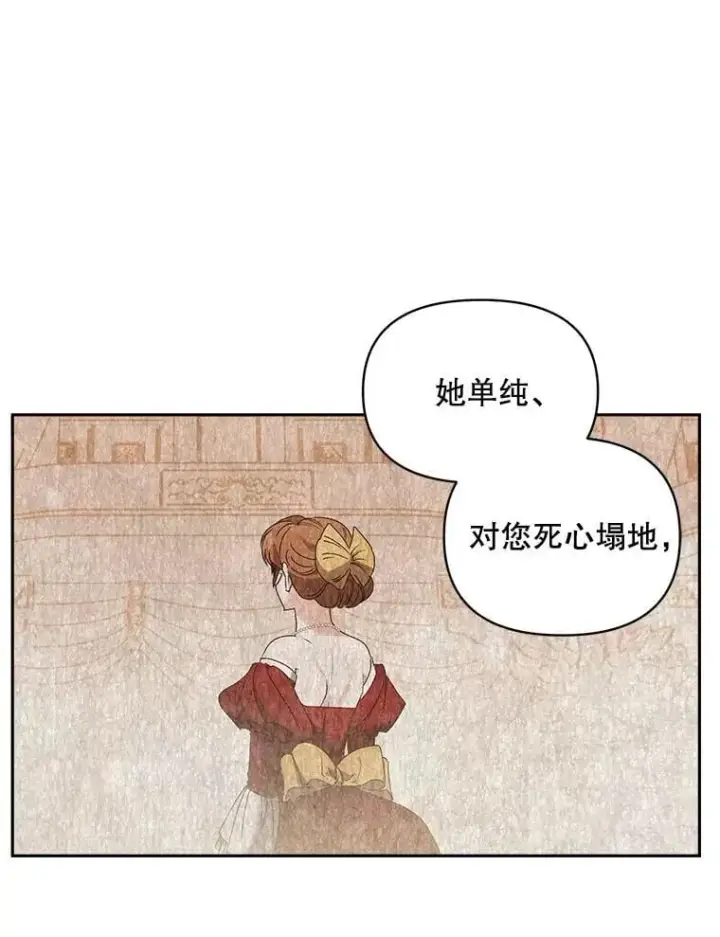 《伯爵孤女的重生》141.选拔考试图75