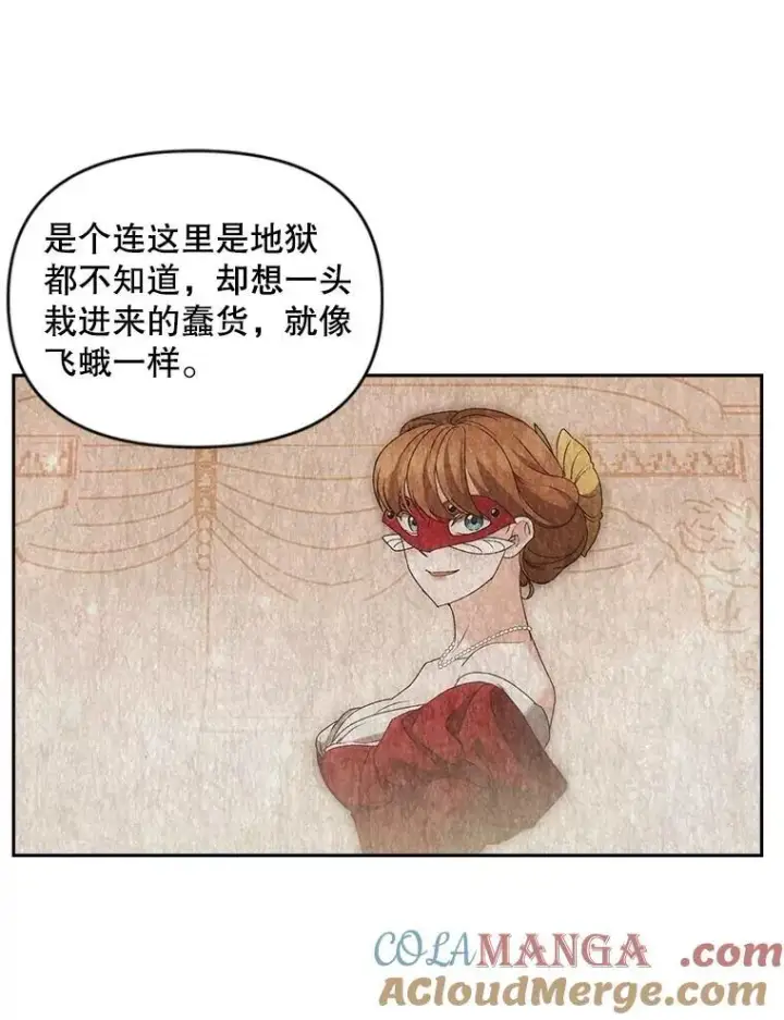《伯爵孤女的重生》141.选拔考试图76