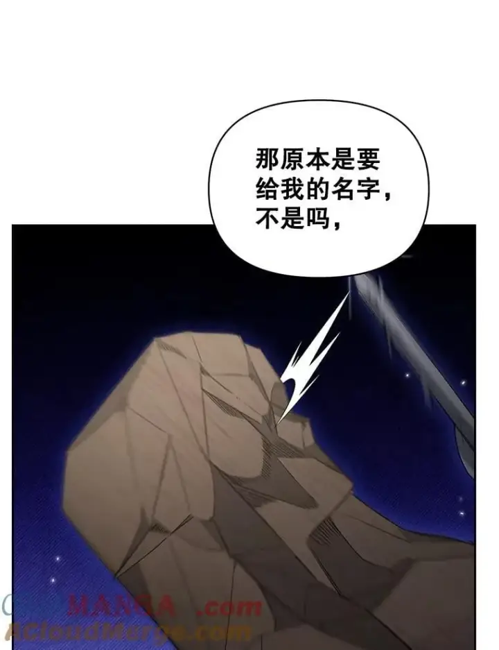 《伯爵孤女的重生》141.选拔考试图79