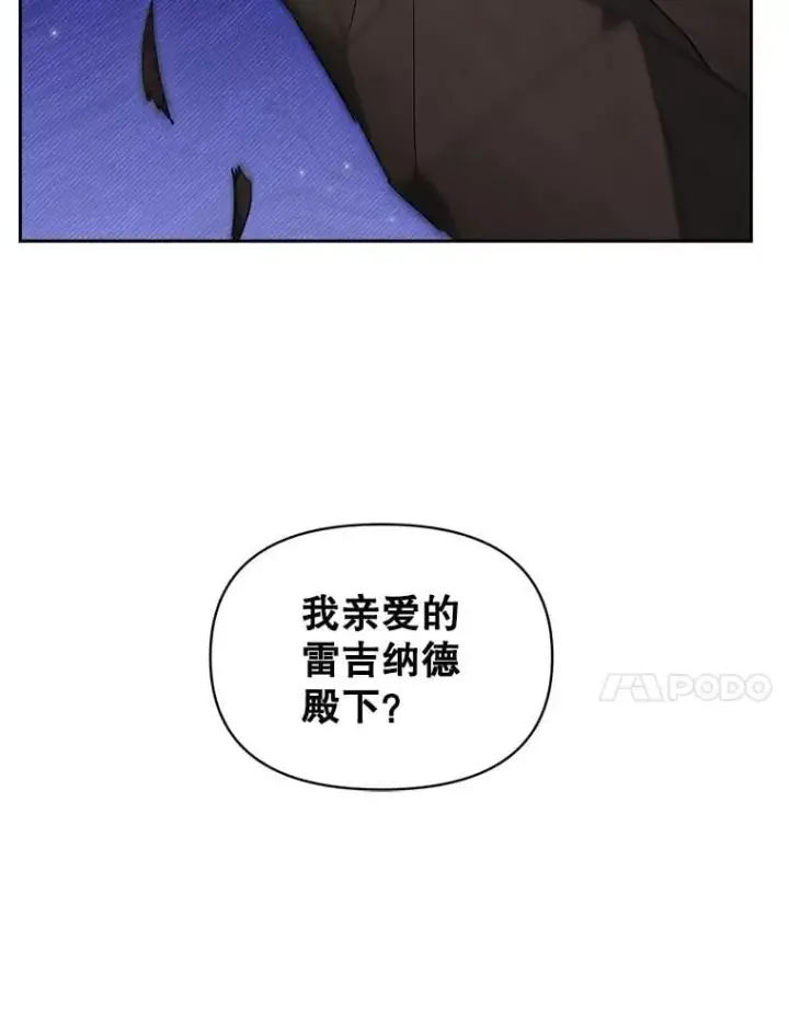 《伯爵孤女的重生》141.选拔考试图80