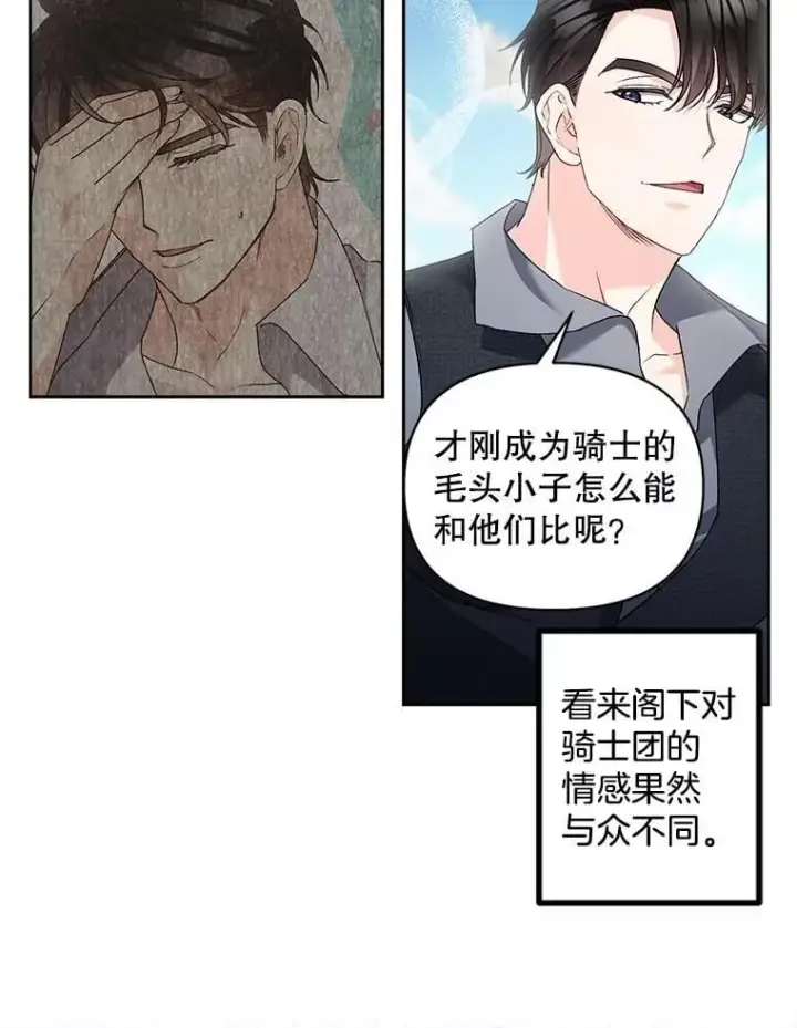 《伯爵孤女的重生》141.选拔考试图9