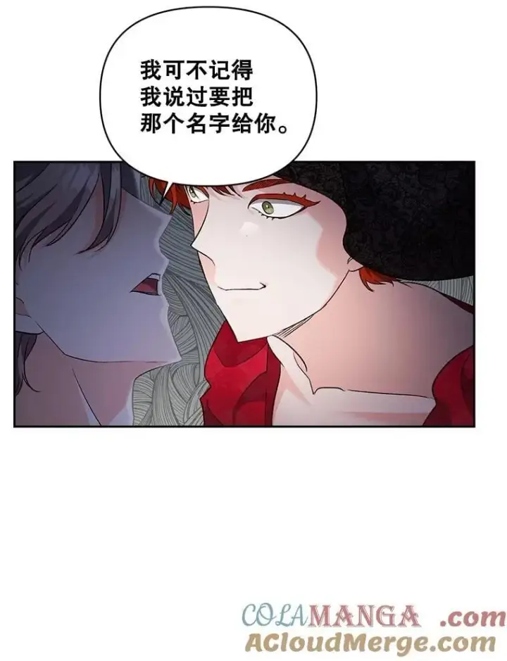 《伯爵孤女的重生》142.杀人魔图10
