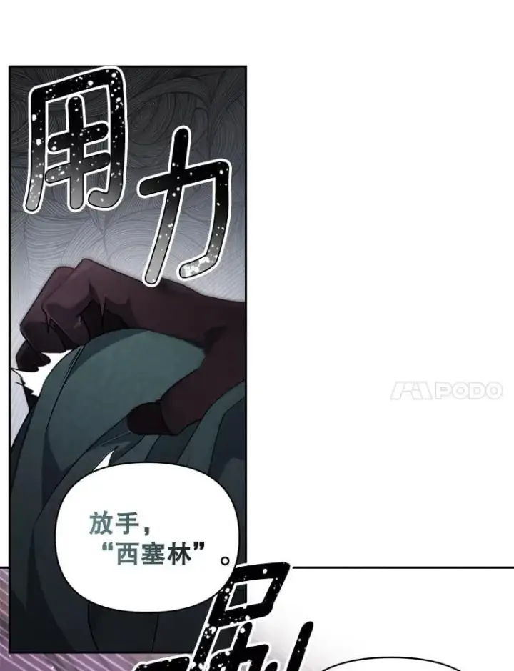 《伯爵孤女的重生》142.杀人魔图11