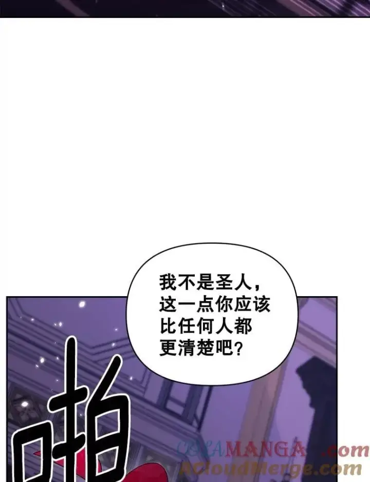 《伯爵孤女的重生》142.杀人魔图13