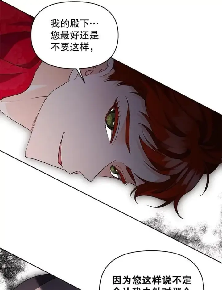 《伯爵孤女的重生》142.杀人魔图15