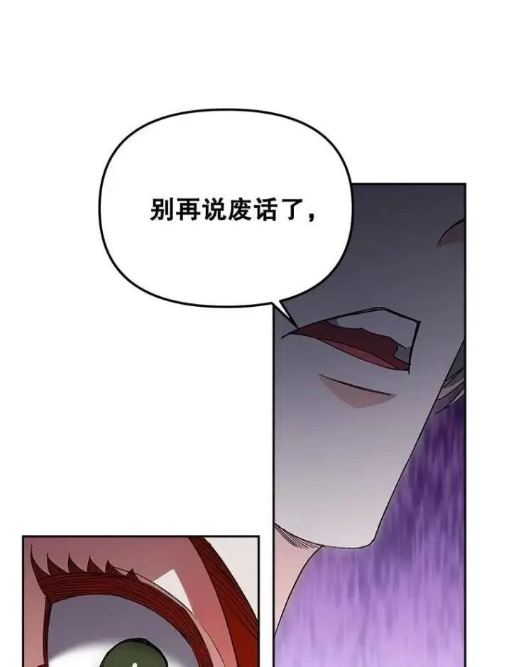 《伯爵孤女的重生》142.杀人魔图17