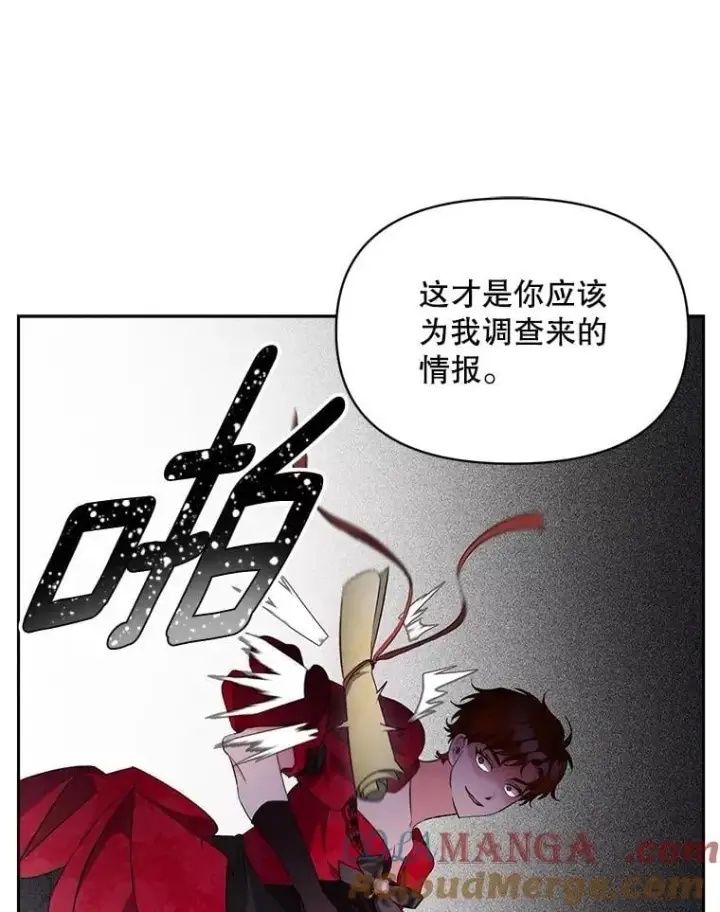 《伯爵孤女的重生》142.杀人魔图19