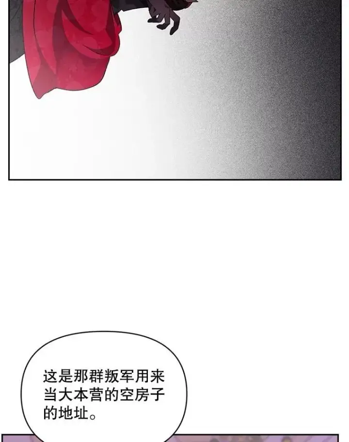 《伯爵孤女的重生》142.杀人魔图20