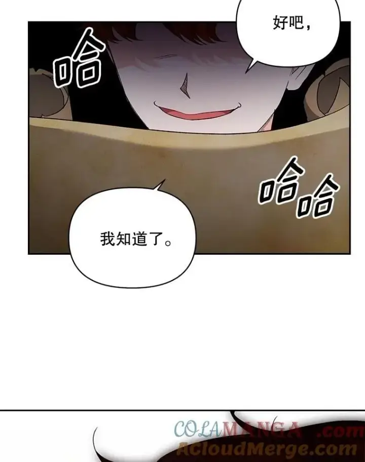 《伯爵孤女的重生》142.杀人魔图22