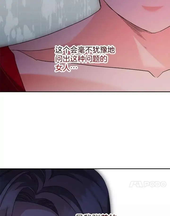《伯爵孤女的重生》142.杀人魔图24