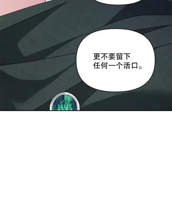 《伯爵孤女的重生》142.杀人魔图26