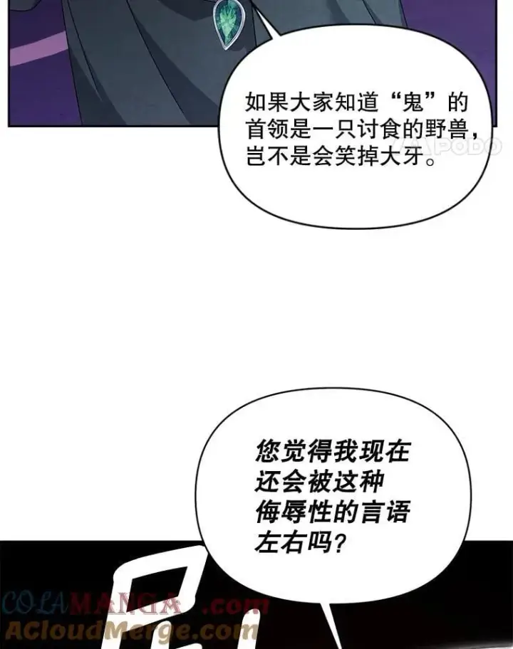 《伯爵孤女的重生》142.杀人魔图28