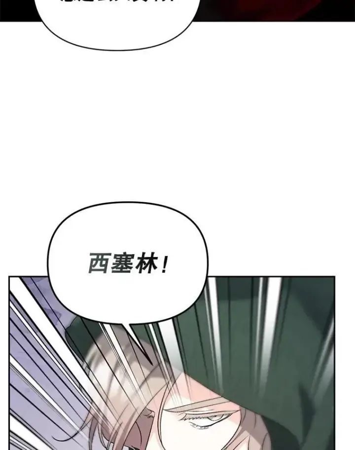 《伯爵孤女的重生》142.杀人魔图30