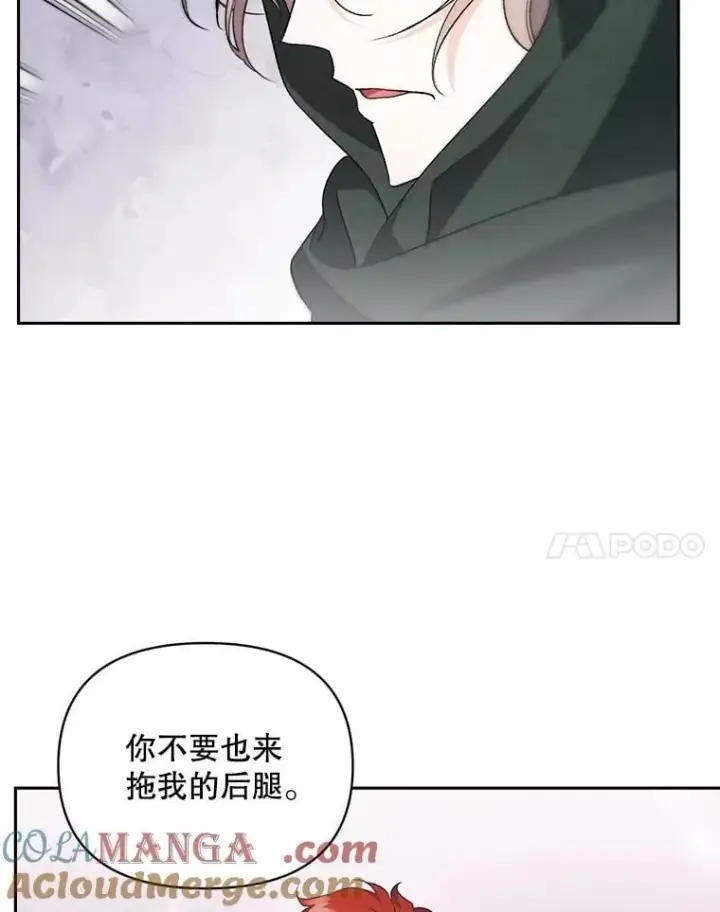 《伯爵孤女的重生》142.杀人魔图31